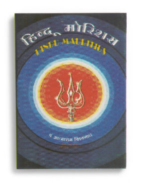 context-hindu-mauritius