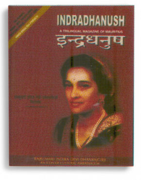 Indradhanush Magazine: Raj Kumari Indira Devi Dhanraj Gorji